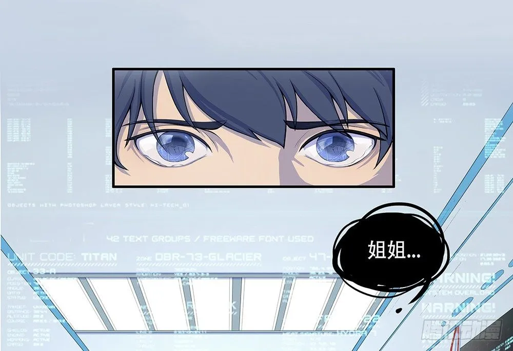 第1话：姐姐 第93页