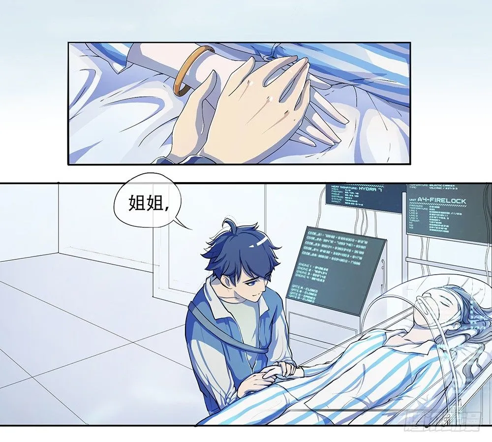 第1话：姐姐 第95页