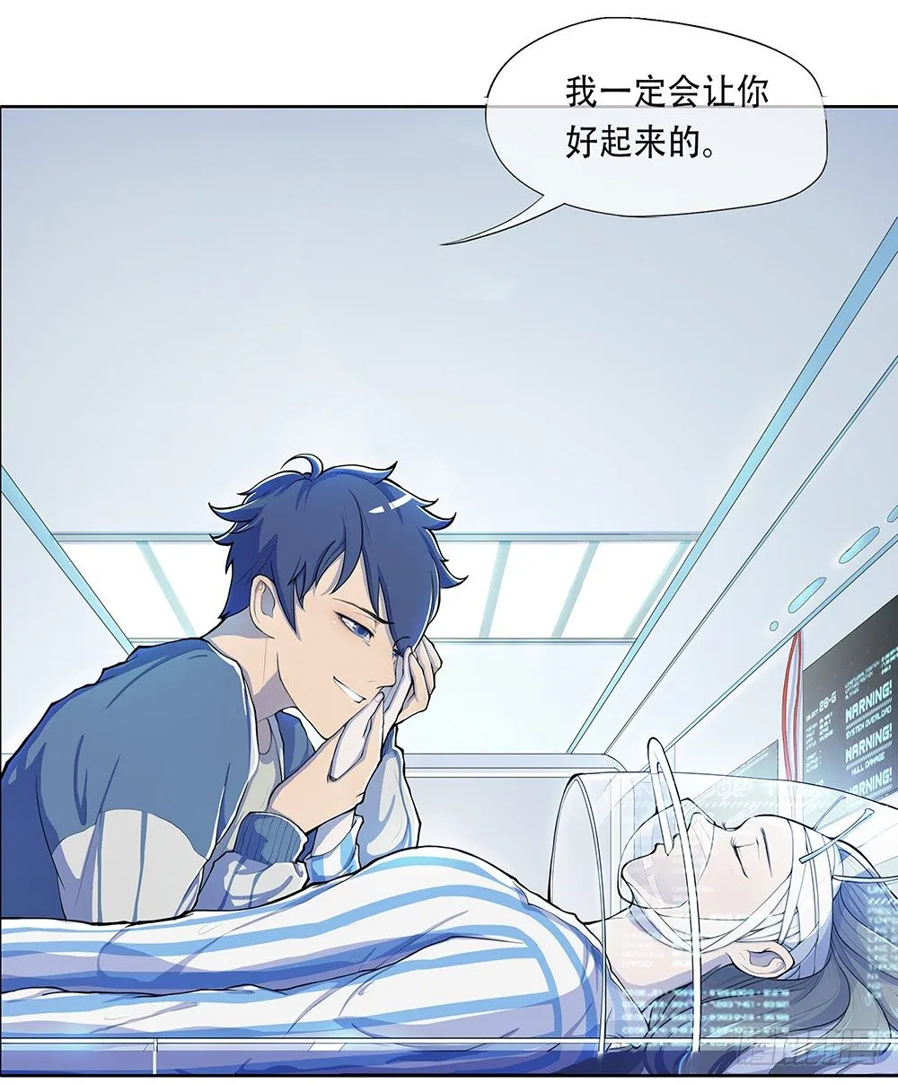 第1话：姐姐 第96页