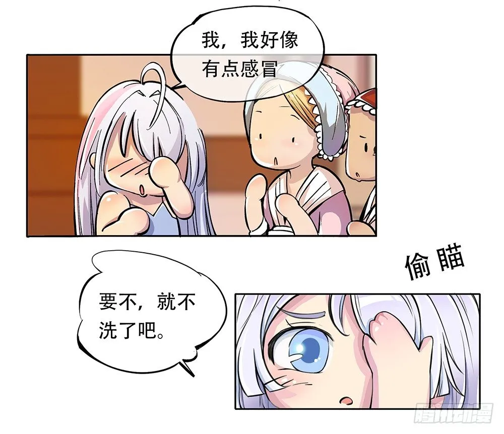 第2话：这是哪我是谁？ 第40页