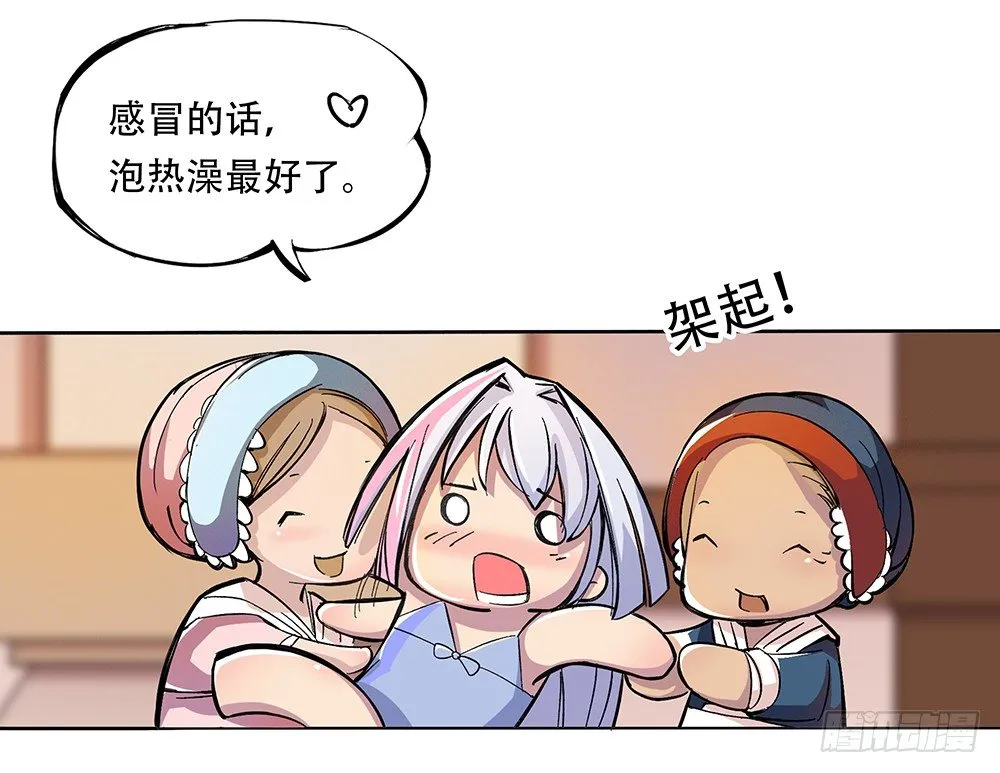 第2话：这是哪我是谁？ 第42页