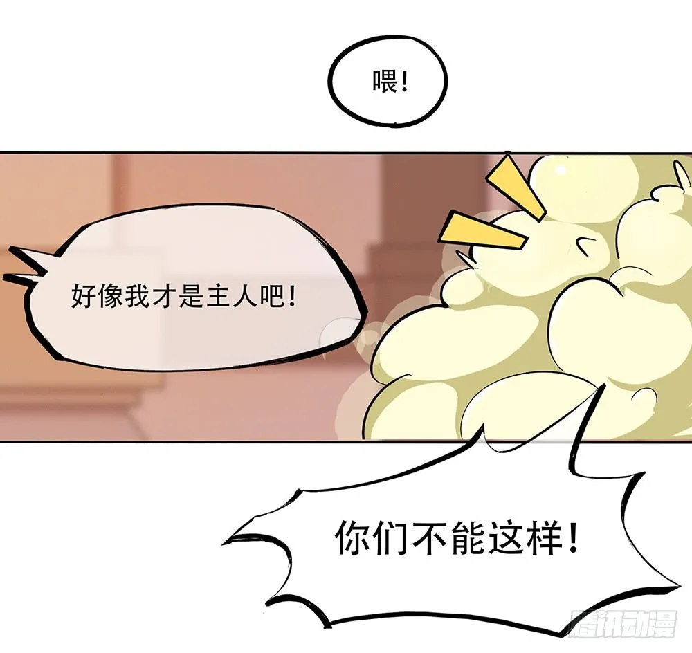第2话：这是哪我是谁？ 第43页