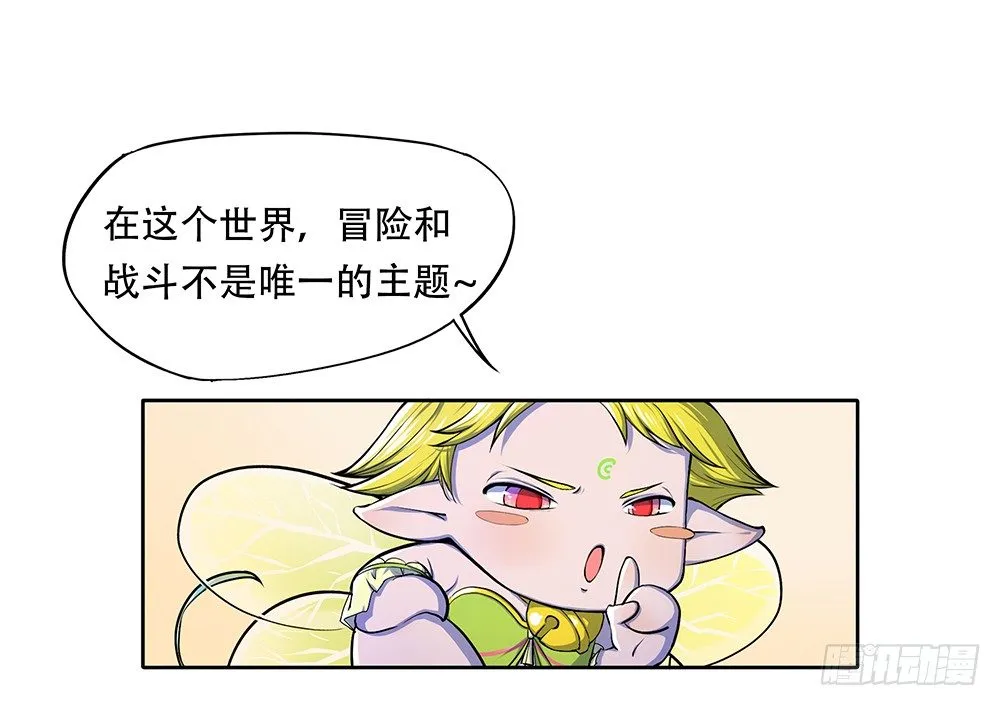 第2话：这是哪我是谁？ 第46页
