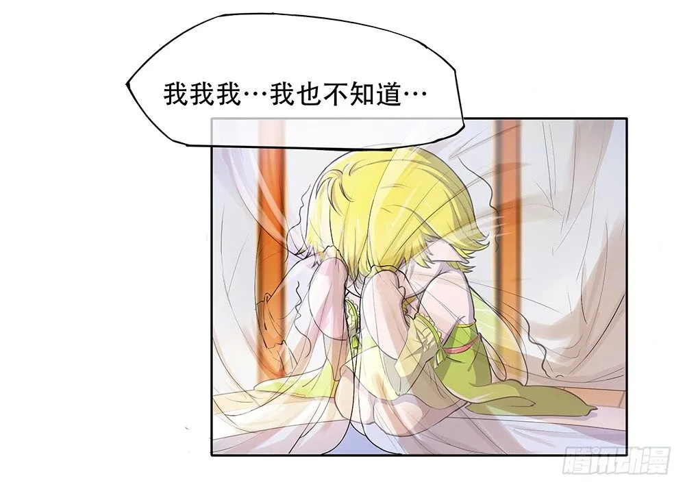 第2话：这是哪我是谁？ 第52页