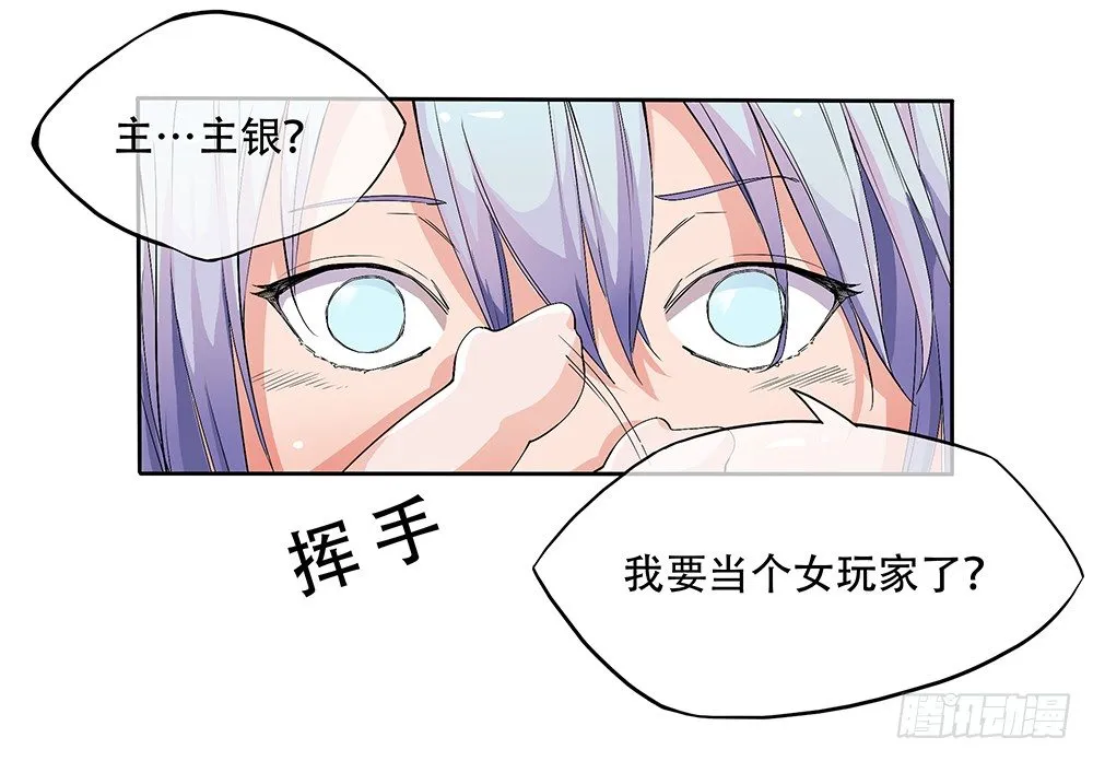 第2话：这是哪我是谁？ 第54页