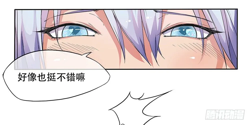 第2话：这是哪我是谁？ 第55页