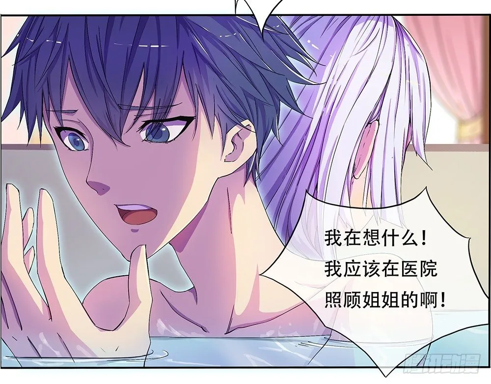 第2话：这是哪我是谁？ 第56页