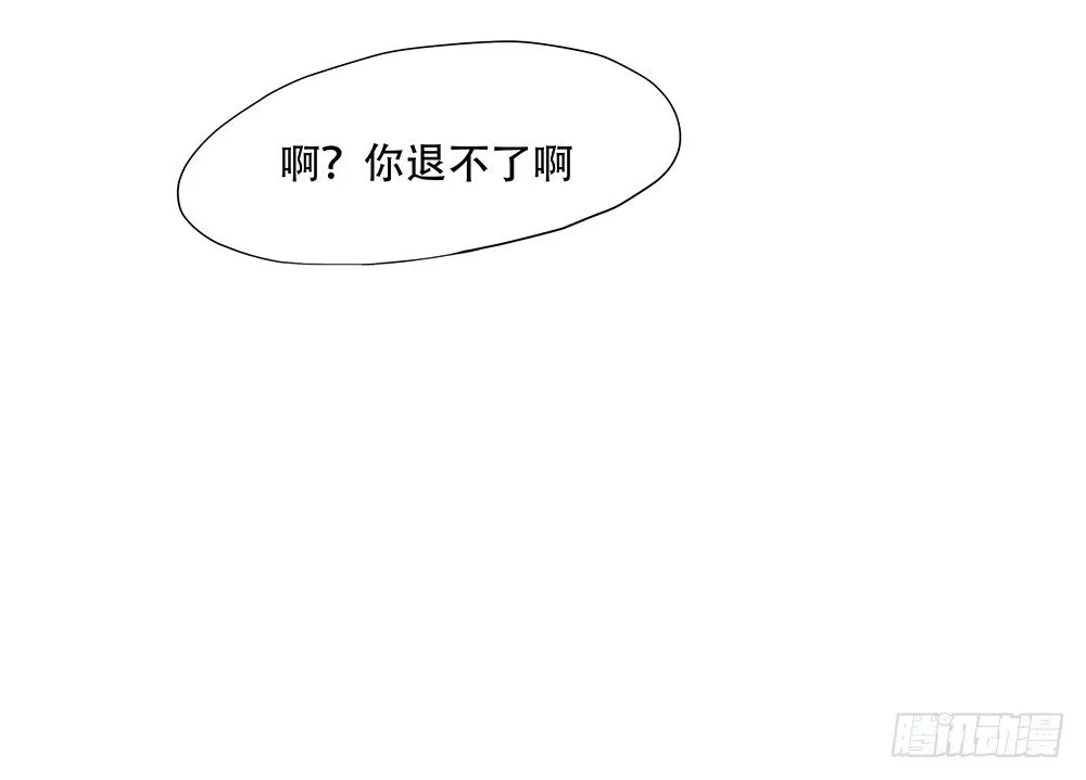 第2话：这是哪我是谁？ 第62页
