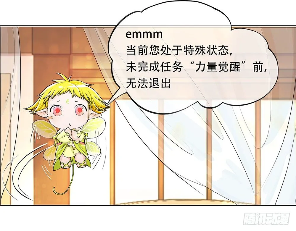 第2话：这是哪我是谁？ 第64页