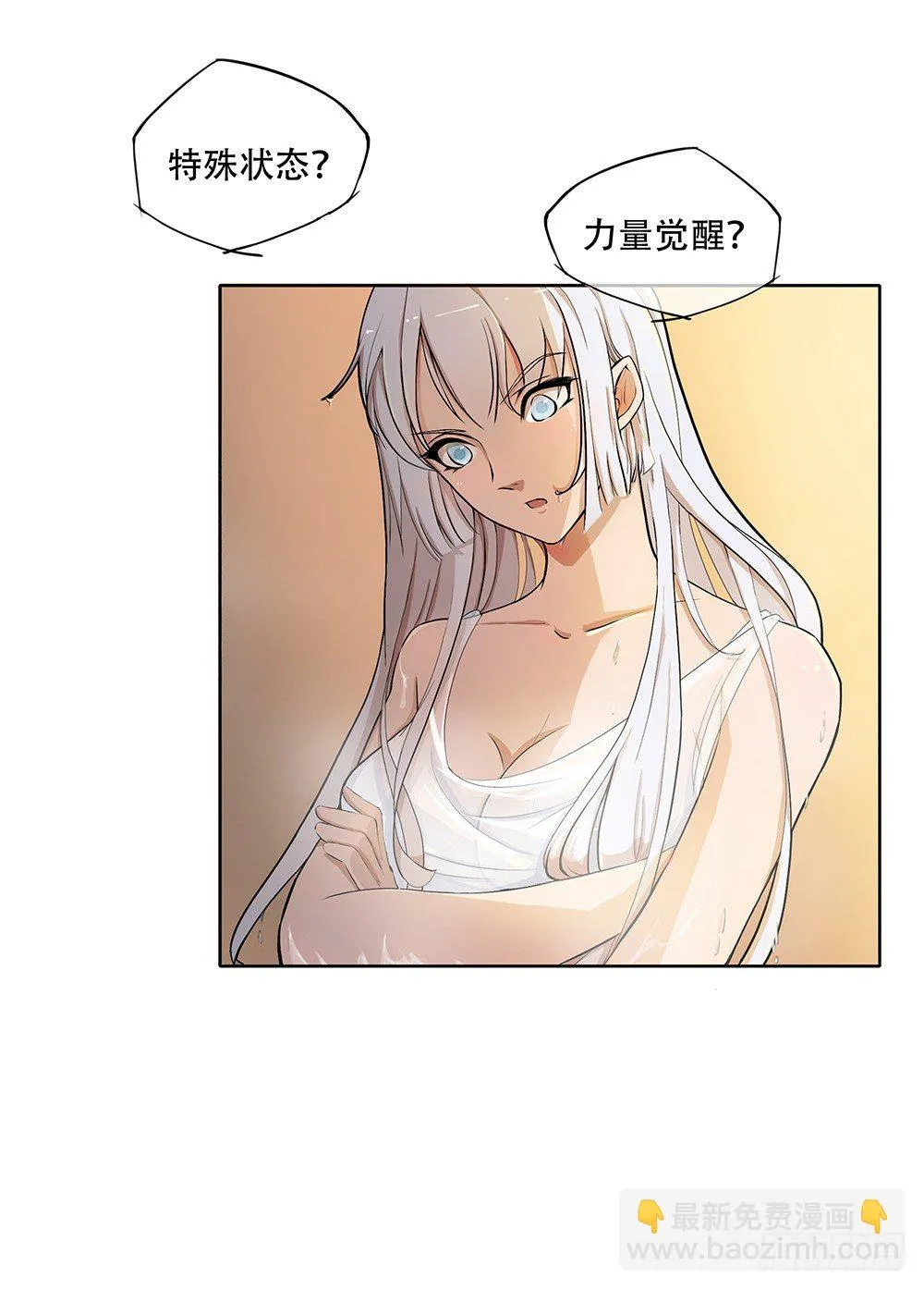 第2话：这是哪我是谁？ 第65页