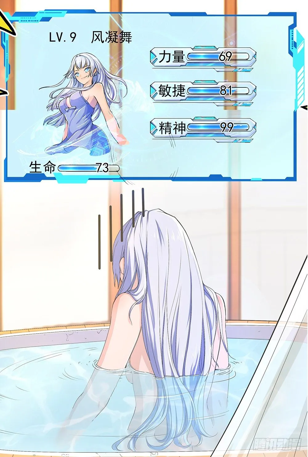 第2话：这是哪我是谁？ 第71页