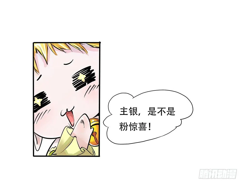 第2话：这是哪我是谁？ 第74页