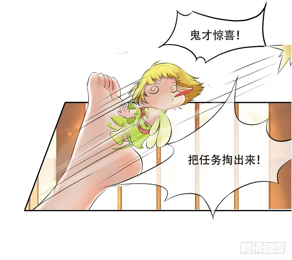 第2话：这是哪我是谁？ 第75页