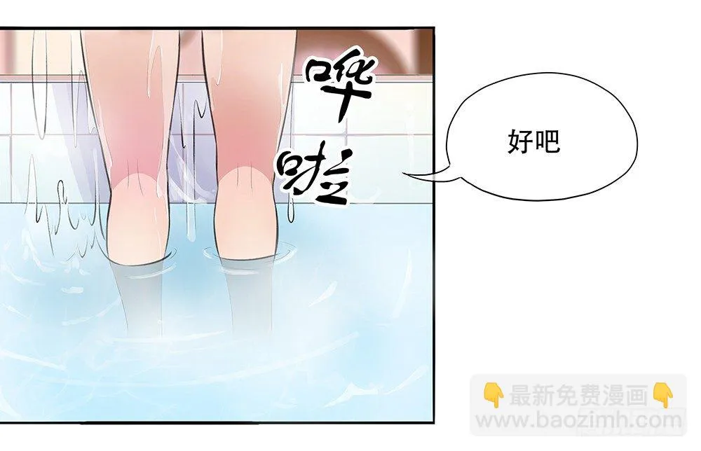 第2话：这是哪我是谁？ 第79页