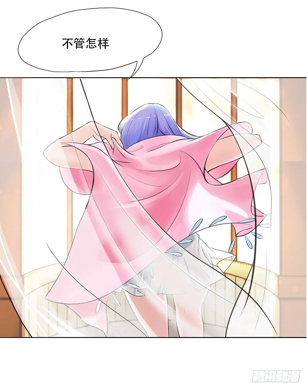 第2话：这是哪我是谁？ 第81页
