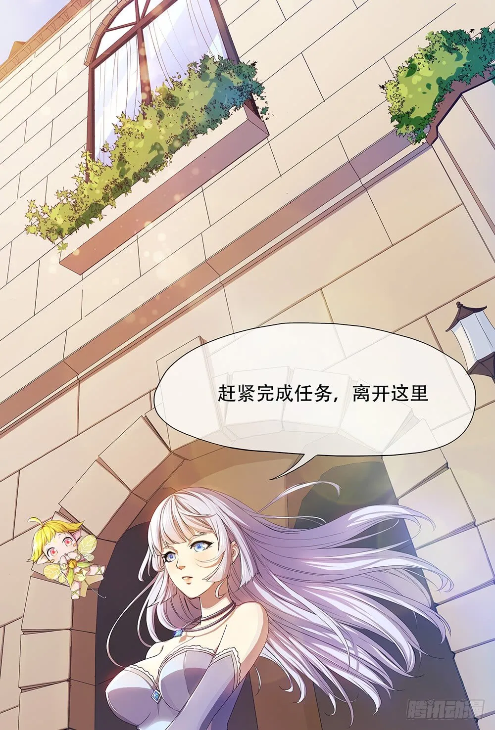 第2话：这是哪我是谁？ 第83页
