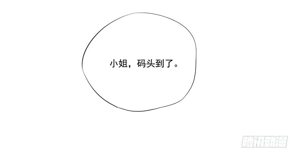 第3话：我不喜欢男人 第25页