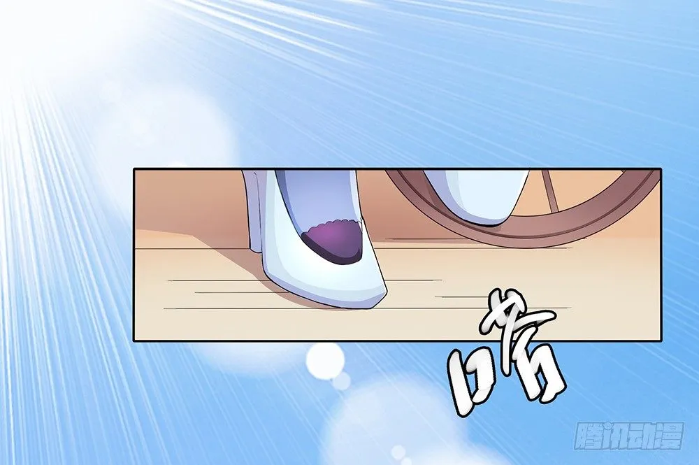 第3话：我不喜欢男人 第29页