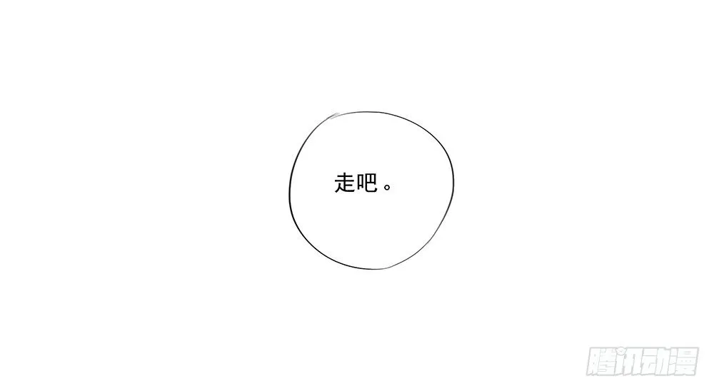 第3话：我不喜欢男人 第34页