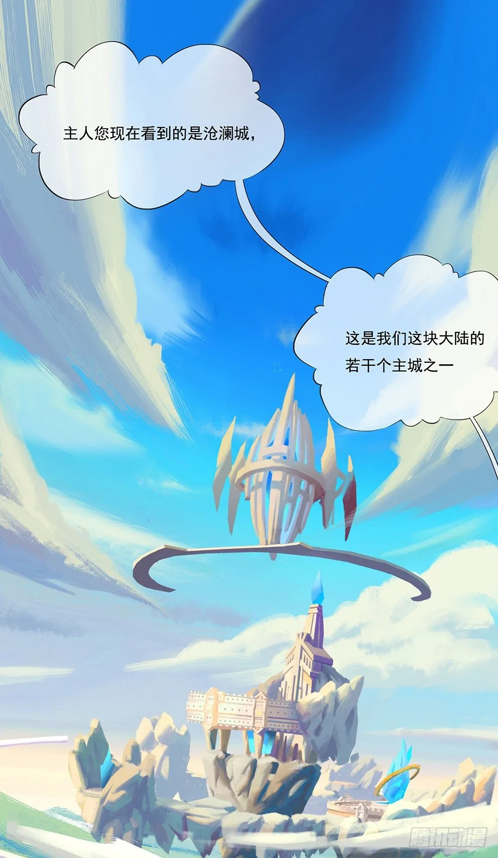 第3话：我不喜欢男人 第36页