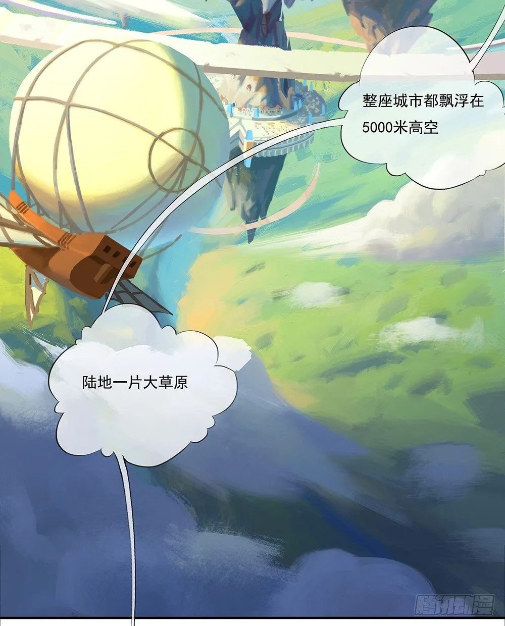 第3话：我不喜欢男人 第37页