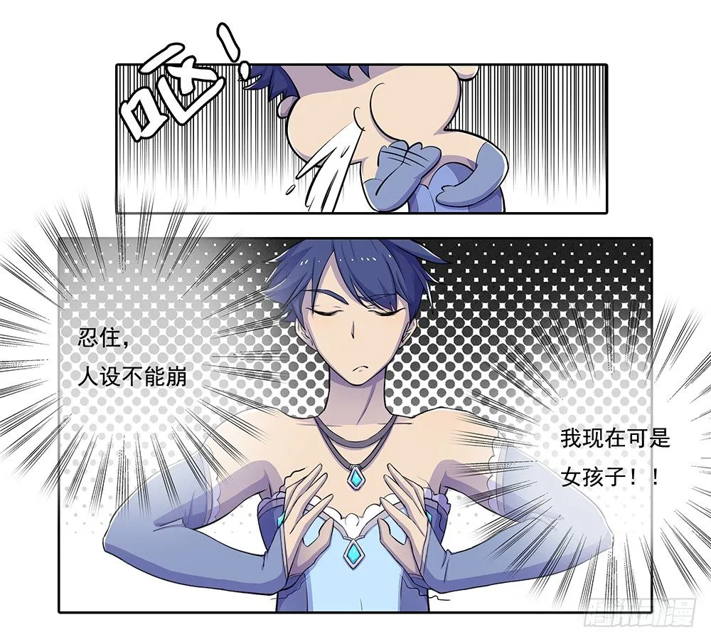 第3话：我不喜欢男人 第43页