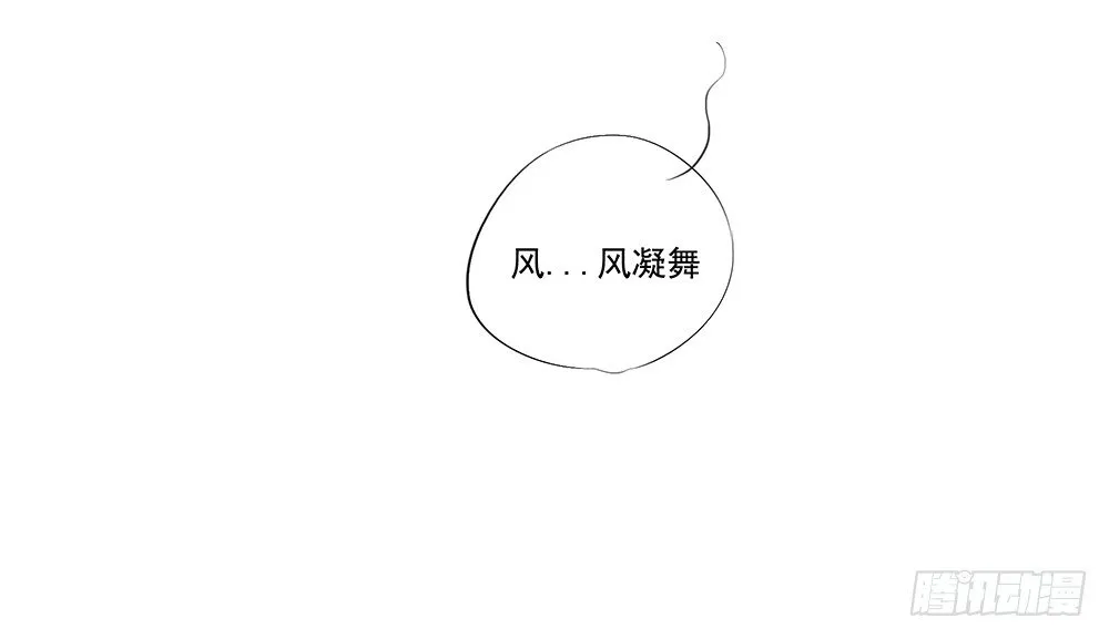 第3话：我不喜欢男人 第45页
