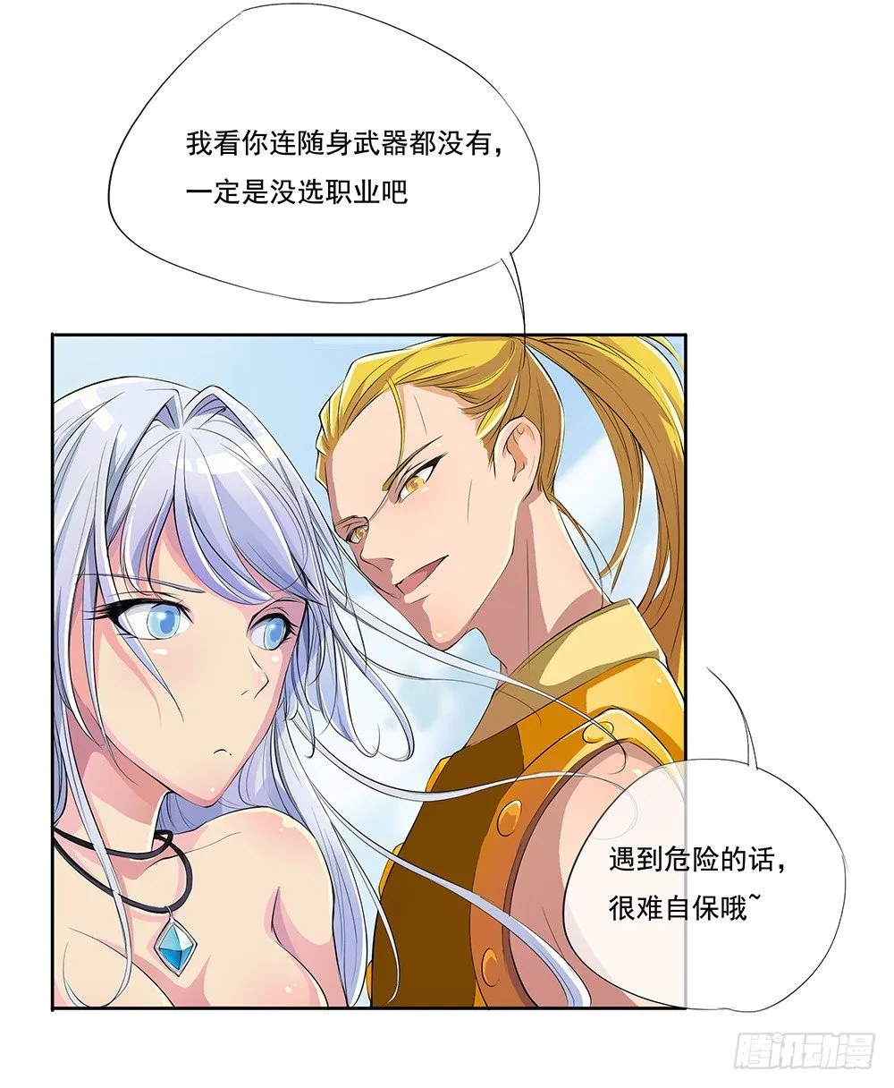 第3话：我不喜欢男人 第46页