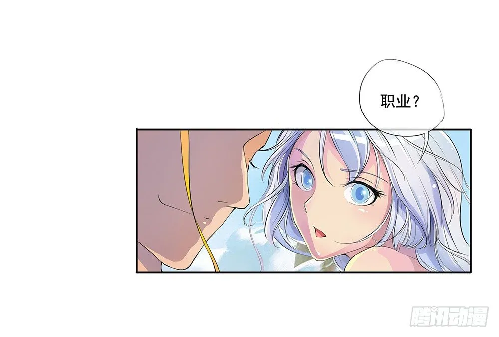第3话：我不喜欢男人 第47页