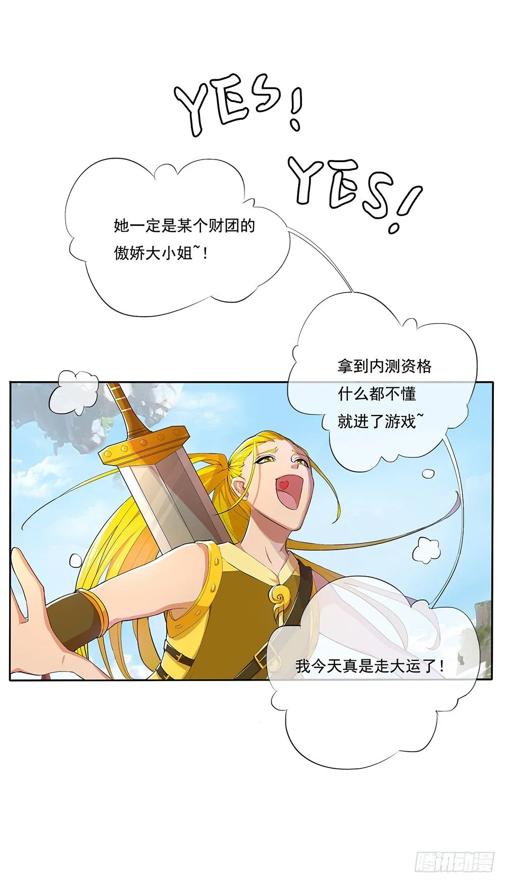 第3话：我不喜欢男人 第48页