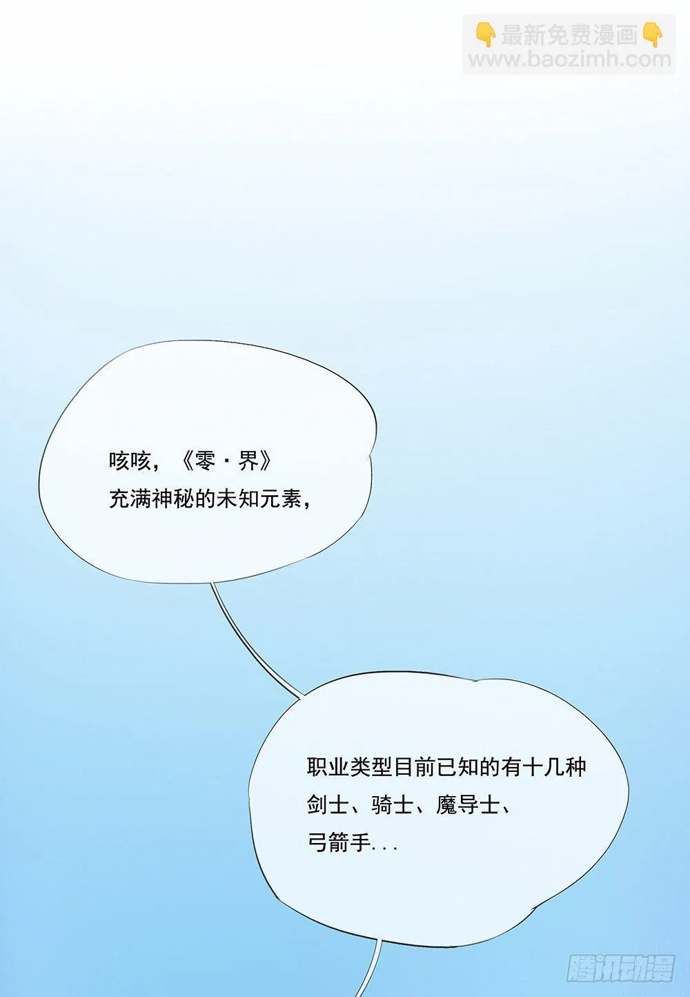 第3话：我不喜欢男人 第49页
