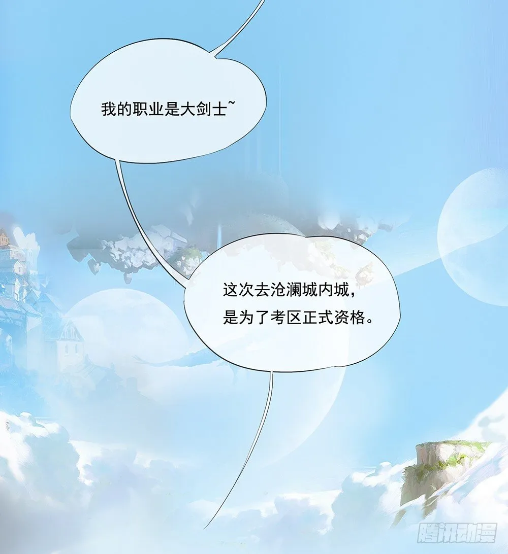 第3话：我不喜欢男人 第50页
