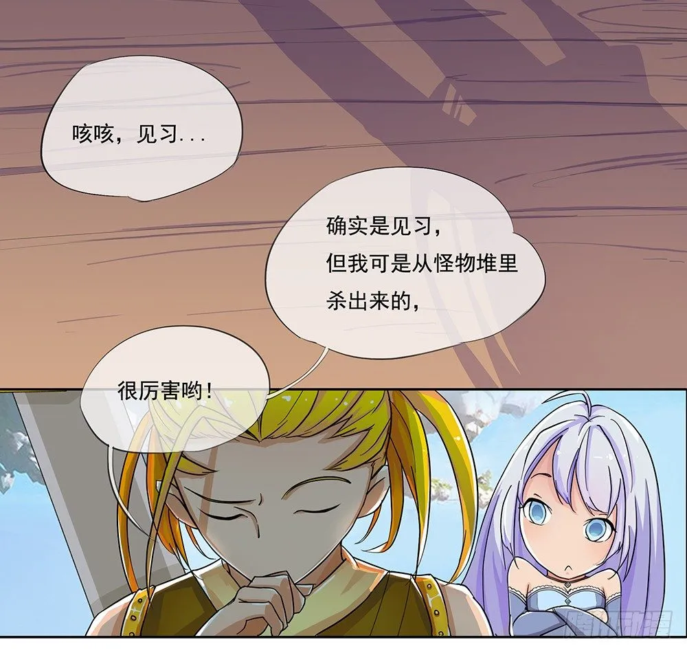 第3话：我不喜欢男人 第52页