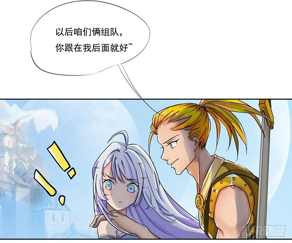第3话：我不喜欢男人 第54页