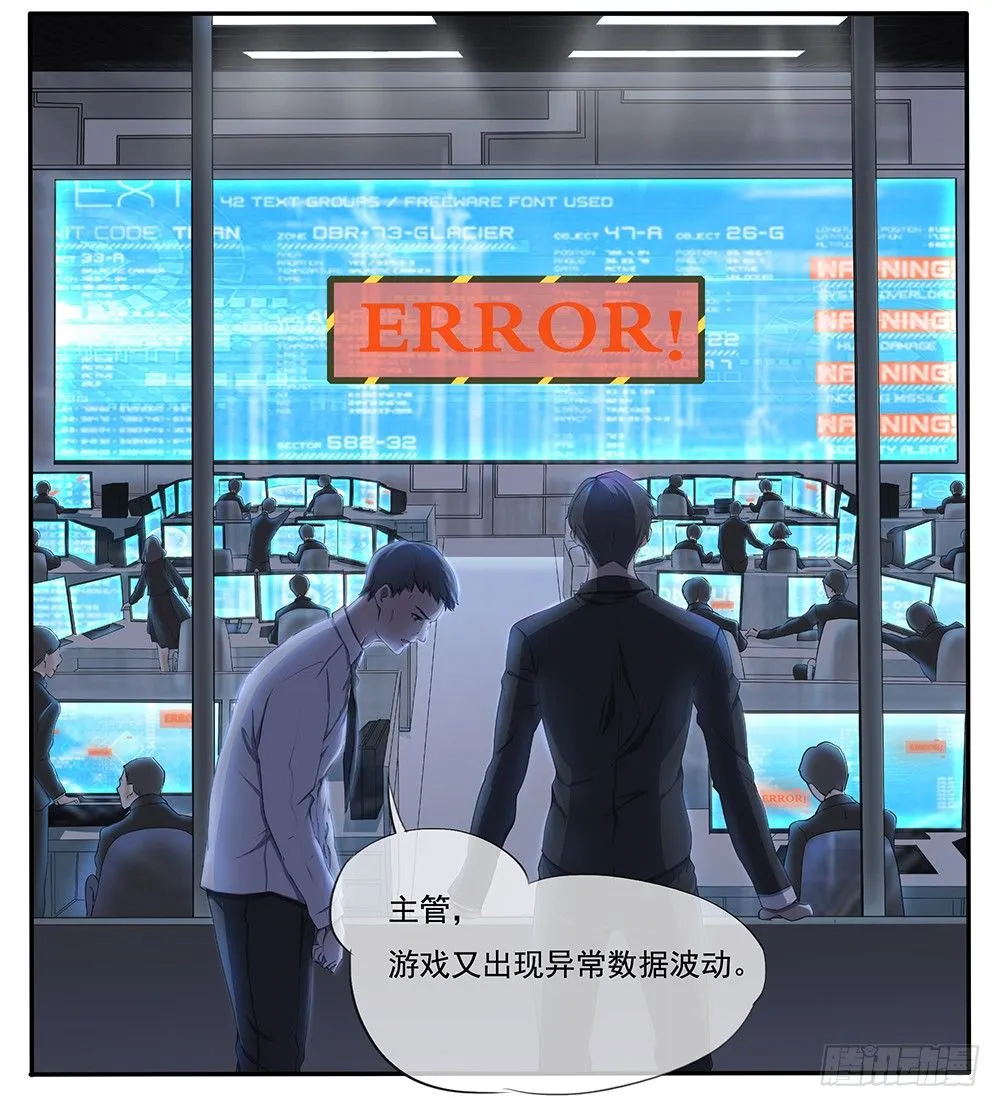 第3话：我不喜欢男人 第61页