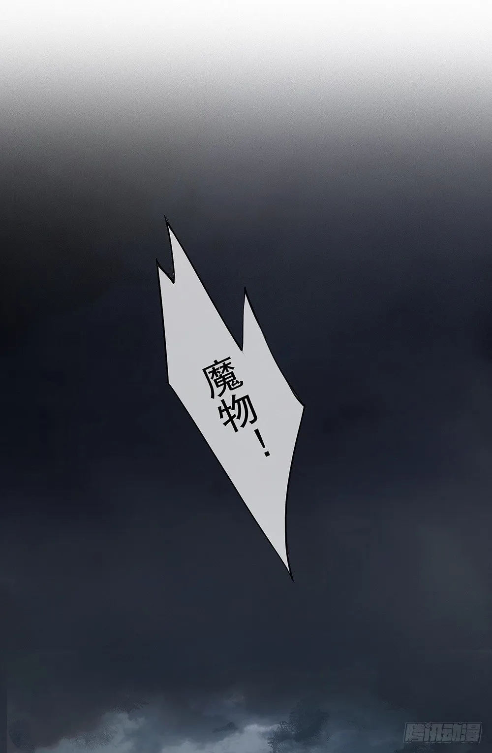 第3话：我不喜欢男人 第64页