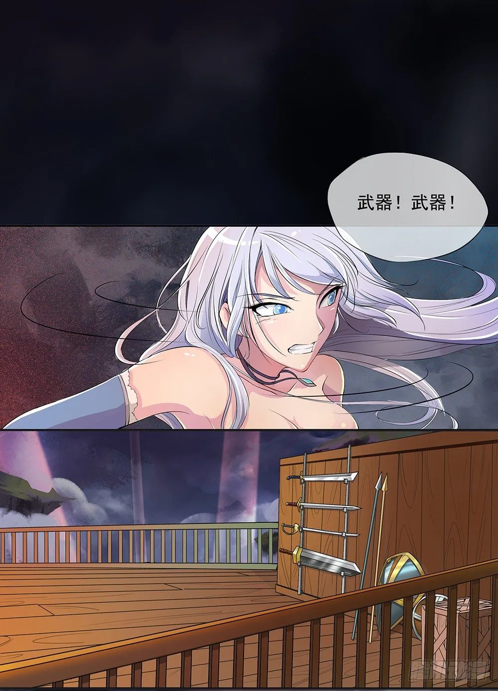 第3话：我不喜欢男人 第74页