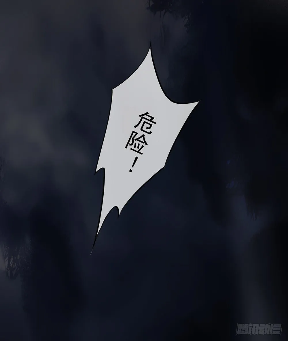 第3话：我不喜欢男人 第78页