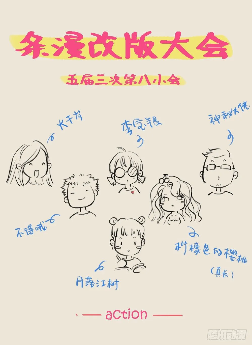 第3话：我不喜欢男人 第81页