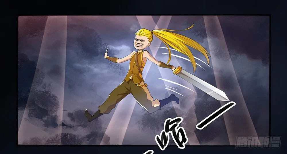 第4话：从天而降 第3页