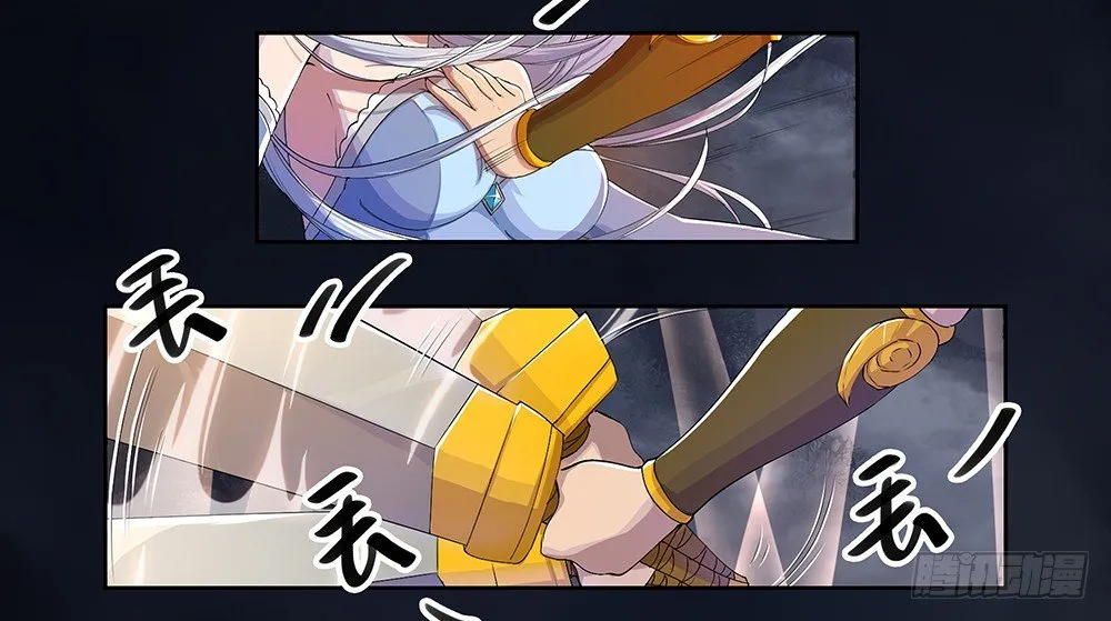 第4话：从天而降 第4页