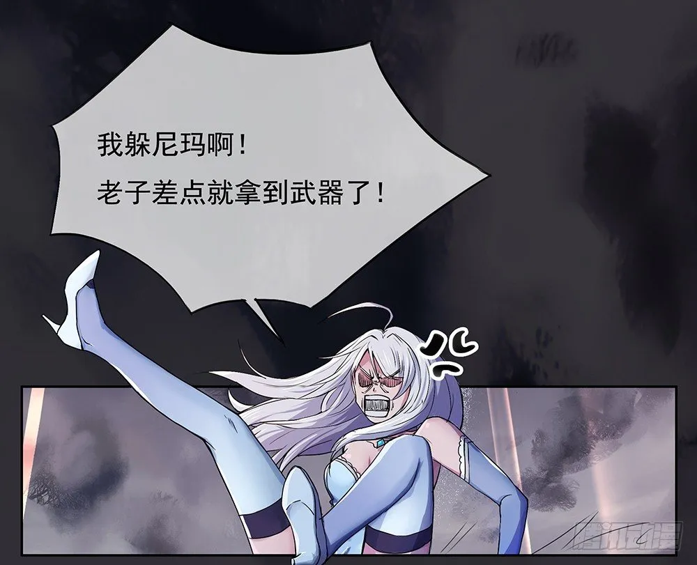 第4话：从天而降 第7页