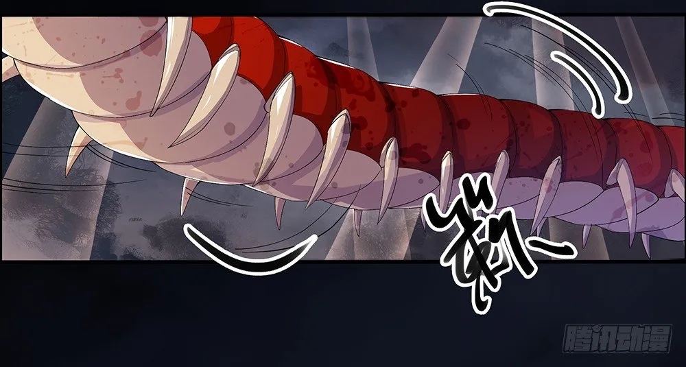 第4话：从天而降 第9页