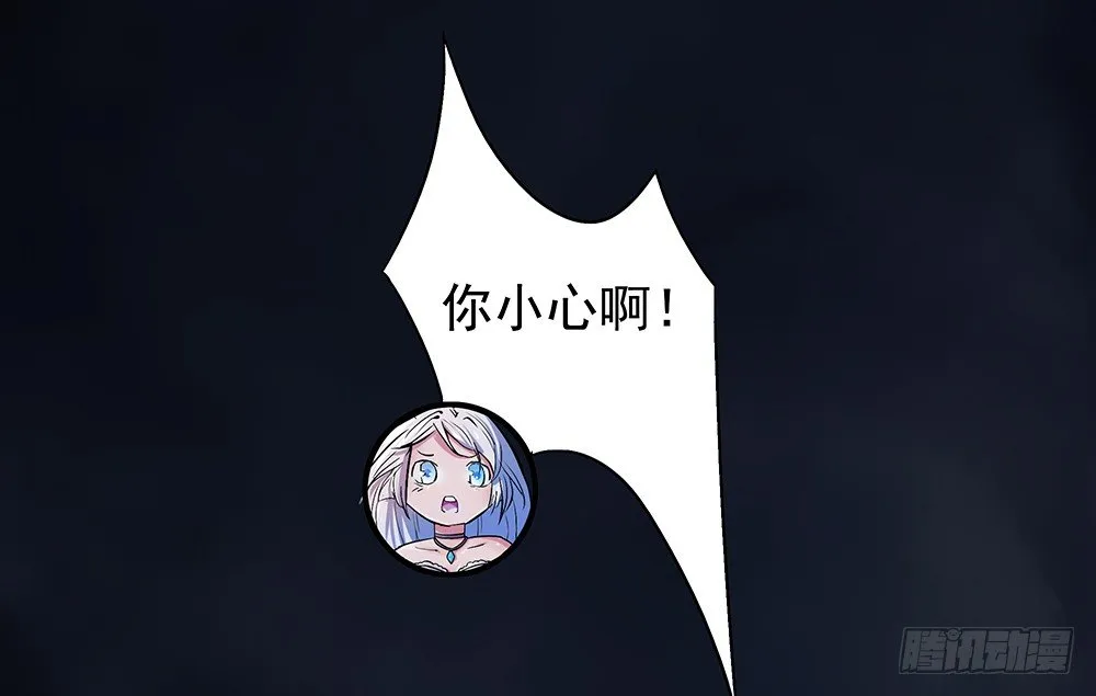 第4话：从天而降 第10页