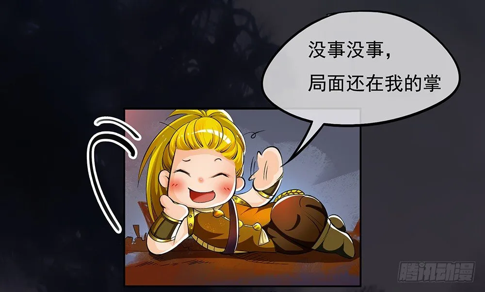 第4话：从天而降 第13页