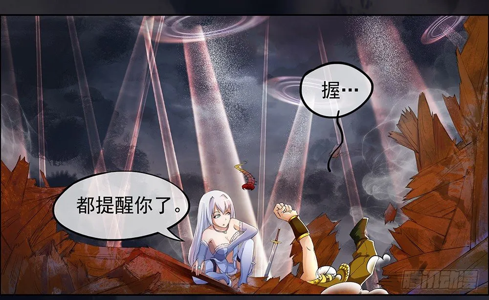 第4话：从天而降 第15页