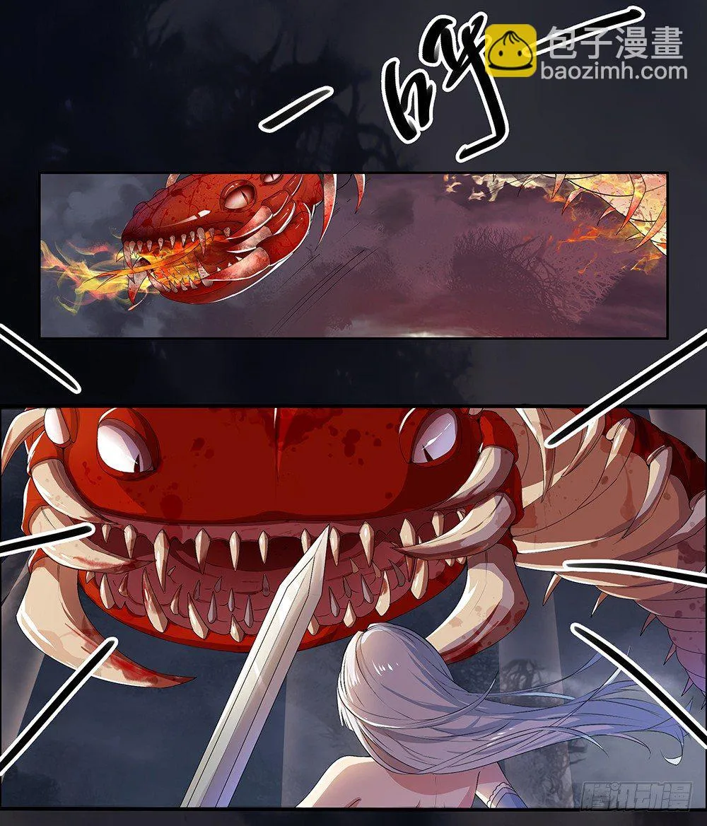 第4话：从天而降 第16页