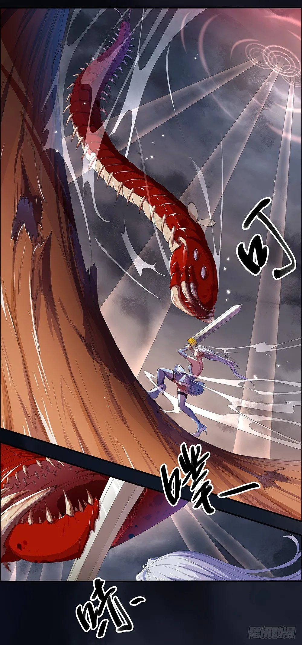 第4话：从天而降 第18页