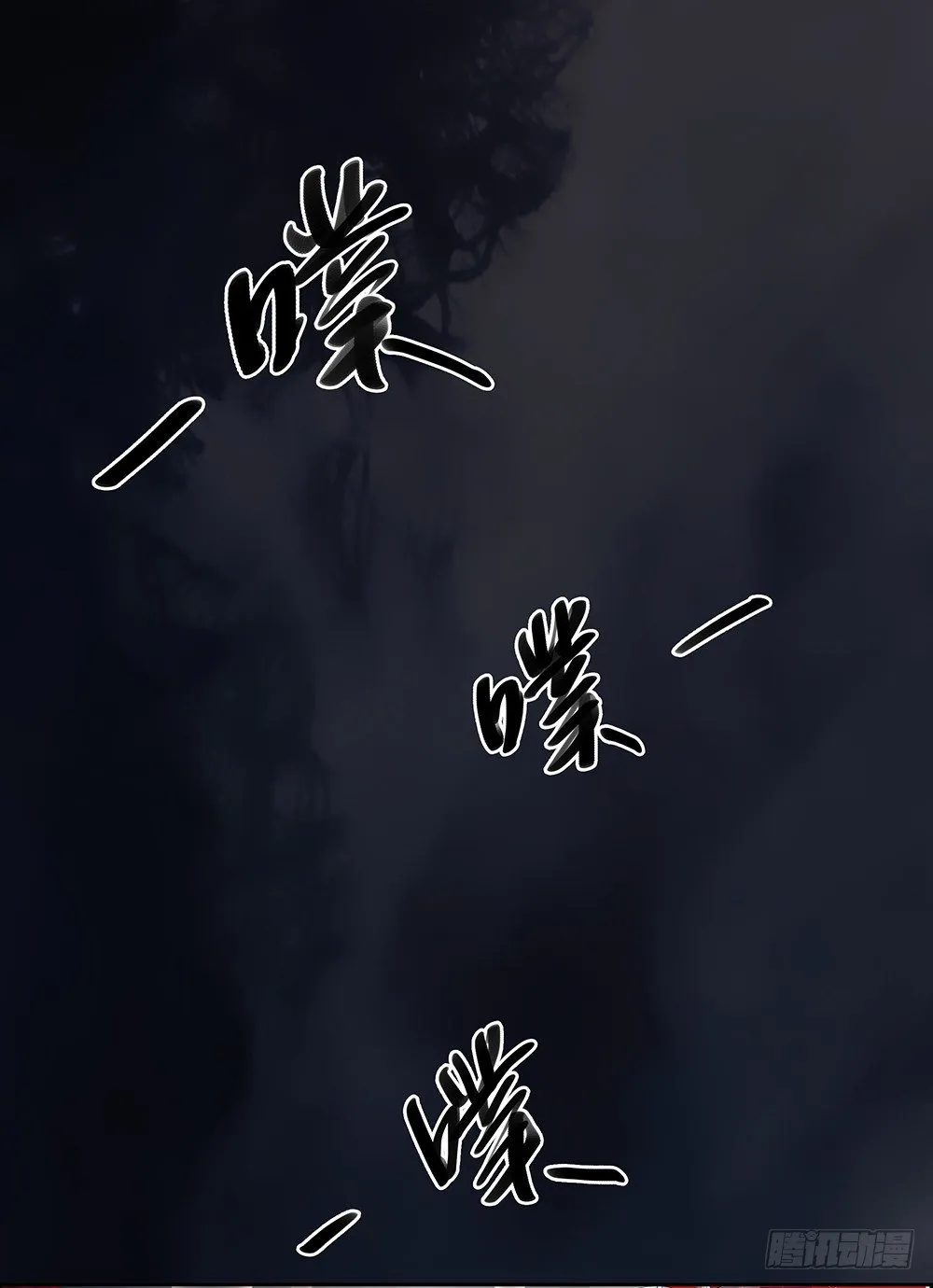第4话：从天而降 第20页