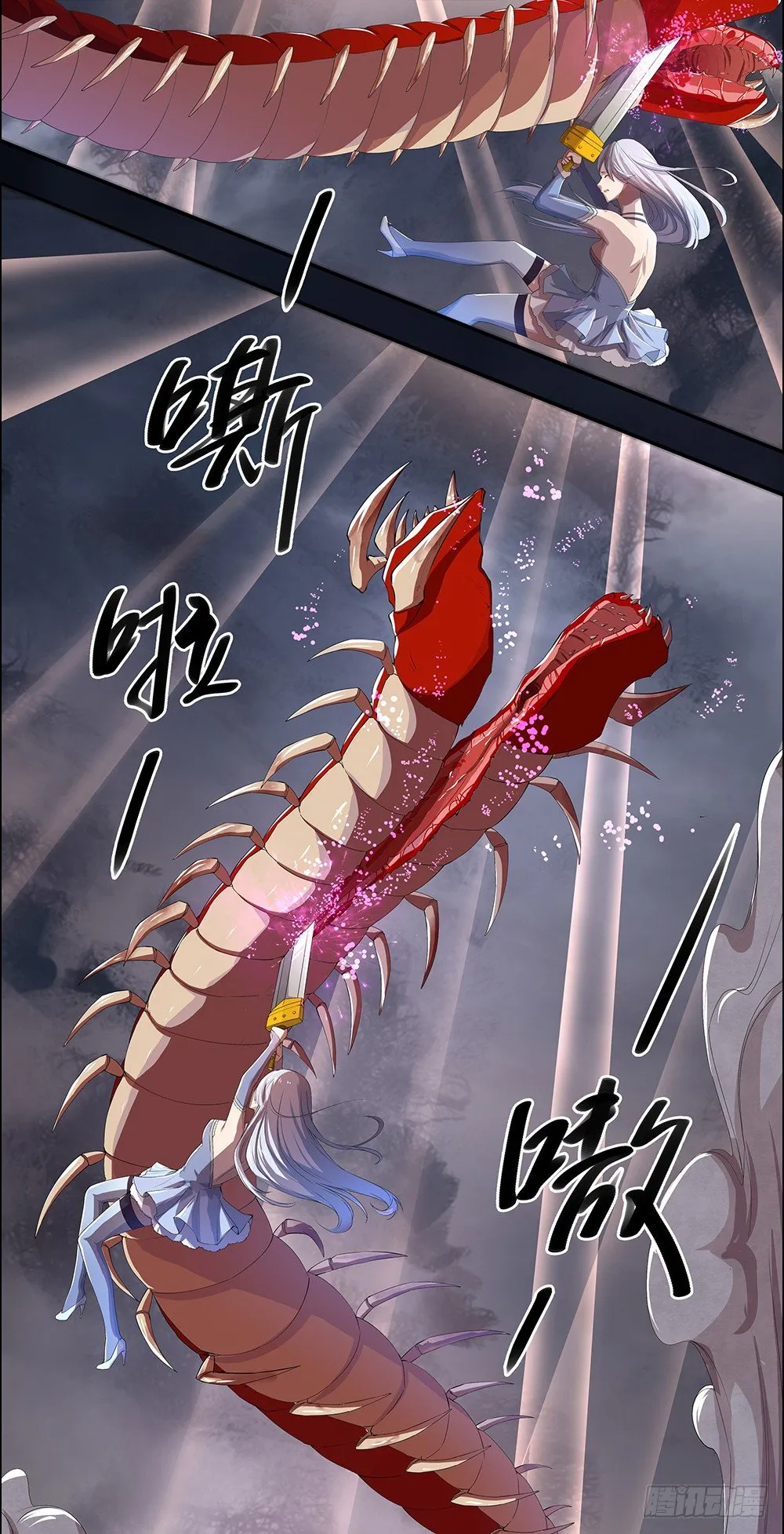 第4话：从天而降 第21页